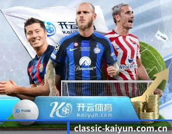 开云的故事 - 体育资讯内容服务（kaiyun）